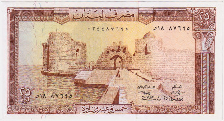 Банкнота 25 фунтов (ливров). 1983 год, Ливан.