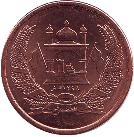 Монета 1 афгани. 2004 год, Афганистан.