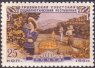 Марка почтовая. 1951 год, СССР. 25 копеек. Грузинская ССР. Сбор цитрусовых.