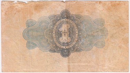 Банкнота 1 червонец. 1926 год, СССР. 3-й выпуск.