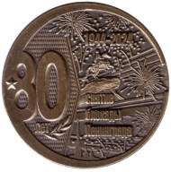 80-летие снятия блокады Ленинграда. Сувенирный жетон. Санкт-Петербург.