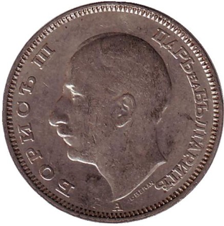 Монета 20 левов. 1940 год, Болгария. Монета 20 левов. 1940 год, Болгария.