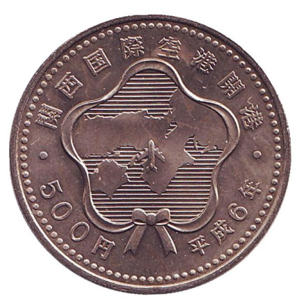 Монета 500 йен. 1994 год, Япония. Открытие международного аэропорта Кансай. Самолет. Монета 500 йен. 1994 год, Япония. Открытие международного аэропорта Кансай. Самолет.