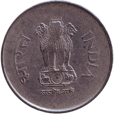Монета 1 рупия. 1996 год, Индия. ("*" - Хайдарабад) Монета 1 рупия. 1996 год, Индия. ("*" - Хайдарабад)