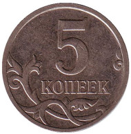Монета 5 копеек. 2007 год (ММД), Россия. Монета 5 копеек. 2007 год (ММД), Россия.
