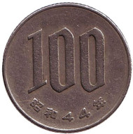Монета 100 йен. 1969 год, Япония. Монета 100 йен. 1969 год, Япония.