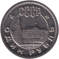 Московский Кремль. Монетовидный жетон. Московский Кремль. Монетовидный жетон.