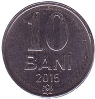 Монета 10 бани. 2015 год, Молдавия. Монета 10 бани. 2015 год, Молдавия.
