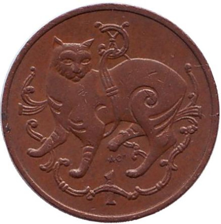 Монета 1 пенни. 1980 год, Остров Мэн. (AС) Мэнская кошка.