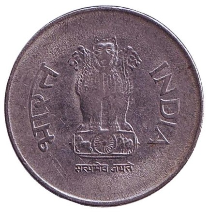 Монета 1 рупия. 1994 год, Индия. (Без отметки монетного двора)
