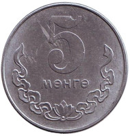Монета 5 мунгу. 1980 год, Монголия. Монета 5 мунгу. 1980 год, Монголия.
