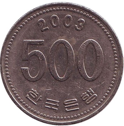Монета 500 вон. 2003 год, Южная Корея. Маньчжурский журавль.