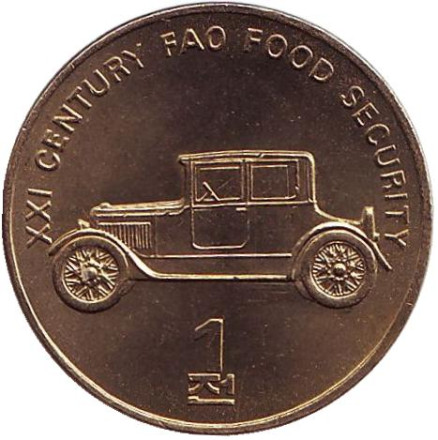 Монета 1 чон. 2002 год, Северная Корея. ФАО. Автомобиль.