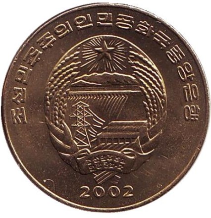 Монета 1 чон. 2002 год, Северная Корея. ФАО. Автомобиль. Монета 1 чон. 2002 год, Северная Корея. ФАО. Автомобиль.