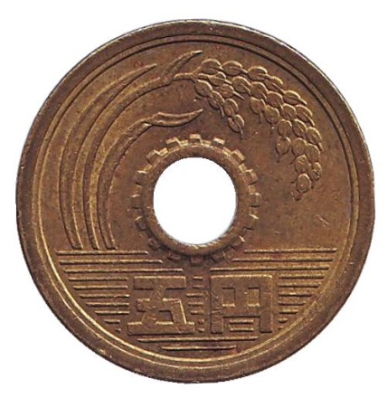 Монета 5 йен. 1983 год, Япония.