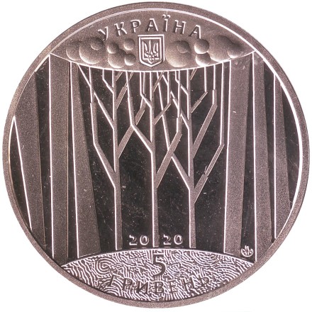 Монета 5 гривен. 2020 год, Украина. Харьковский исторический музей имени Сумцова - 100 лет.