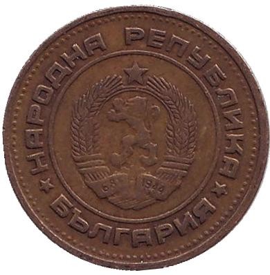 Монета 2 стотинки. 1974 год, Болгария.