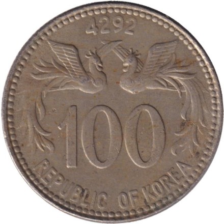 Монета 100 хван. 1959 год, Южная Корея.