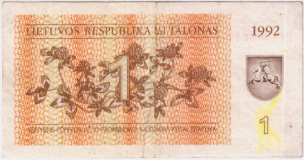 Бона 1 талон. 1992 год, Литва. Чибисы. Бона 1 талон. 1992 год, Литва. Чибисы.