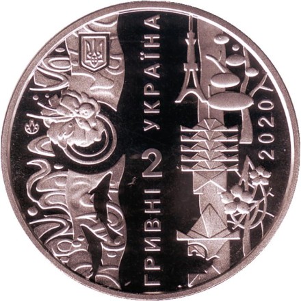 Монета 2 гривны. 2020 год, Украина. XXXII летние Олимпийские игры, Токио 2020.