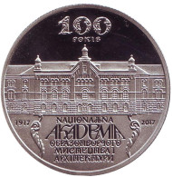 Монета 2 гривны. 2017 год, Украина. 100 лет Национальной академии изобразительного искусства и архитектуры.