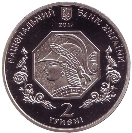 Монета 2 гривны. 2017 год, Украина. 100 лет Национальной академии изобразительного искусства и архитектуры. Монета 2 гривны. 2017 год, Украина. 100 лет Национальной академии изобразительного искусства и архитектуры.