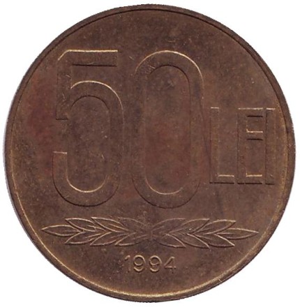 Монета 50 лей. 1994 год, Румыния. Александру Ион Куза.