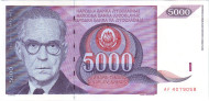 Банкнота 5000 динаров. 1991 год, Югославия. Иво Андрич. Банкнота 5000 динаров. 1991 год, Югославия. Иво Андрич.
