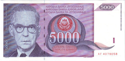Банкнота 5000 динаров. 1991 год, Югославия. Иво Андрич.