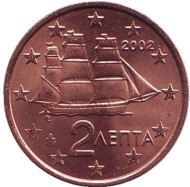 Монета 2 цента, 2002 год, Греция. (Без отметки монетного двора) Монета 2 цента, 2002 год, Греция. (Без отметки монетного двора)
