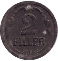 Монета 2 филлера. 1943 год, Венгрия. Монета 2 филлера. 1943 год, Венгрия.