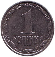 Монета 1 копейка. 2005 год, Украина. Монета 1 копейка. 2005 год, Украина.