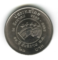 Монета 20 батов, 1995 год, Таиланд. 50 лет мира. Монета 20 батов, 1995 год, Таиланд. 50 лет мира.