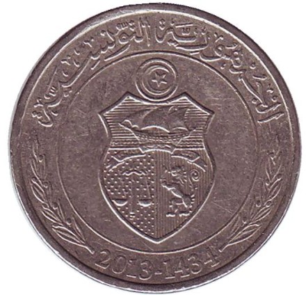 Монета 1/2 динара. 2013 год, Тунис. Монета 1/2 динара. 2013 год, Тунис.
