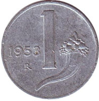 Рог изобилия. Монета 1 лира. 1953 год, Италия.