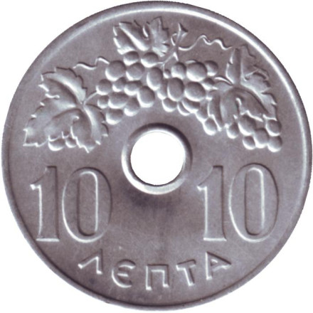 Монета 10 лепт. 1965 год, Греция.