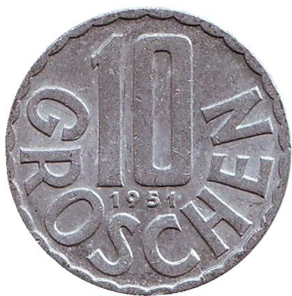 Монета 10 грошей. 1951 год, Австрия.