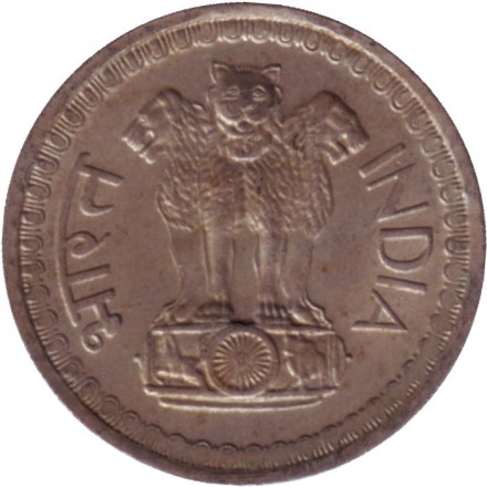 Монета 50 пайсов. 1973 год, Индия ("♦" - Бомбей).