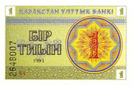 Банкнота 1 тиын. 1993 год, Казахстан. Номер снизу. (в/з "снежинка"). P-1с. Банкнота 1 тиын. 1993 год, Казахстан. Номер снизу. (в/з "снежинка"). P-1с.