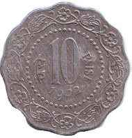Монета 10 пайсов. 1972 год, Индия. (Без отметки монетного двора) Монета 10 пайсов. 1972 год, Индия. (Без отметки монетного двора)