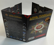 "70-летие победы в Великой Отечественной Войне 1941-1945 гг". Набор монет (18 шт.) в капсульном альбоме.