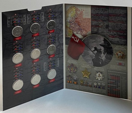 "70-летие победы в Великой Отечественной Войне 1941-1945 гг". Набор монет (18 шт.) в капсульном альбоме. "70-летие победы в Великой Отечественной Войне 1941-1945 гг". Набор монет (18 шт.) в капсульном альбоме.