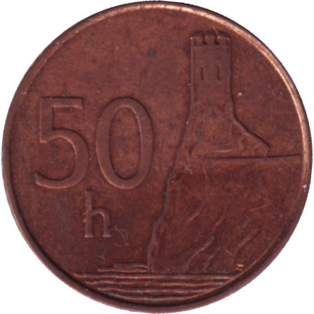 Монета 50 геллеров. 2004 год, Словакия. Башня замка Девин.