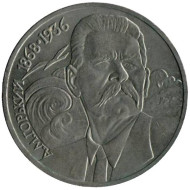 Монета 1 рубль, 1988 год, СССР. 120 лет со дня рождения А.М. Горького. Монета 1 рубль, 1988 год, СССР. 120 лет со дня рождения А.М. Горького.