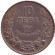 Монета 10 левов. 1943 год, Болгария. Мадарский всадник. Монета 10 левов. 1943 год, Болгария. Мадарский всадник.