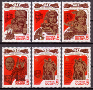 Марки почтовые Серия из 6 штук. 1985 год, СССР. 40-летие победы в Великой Отечественной войне.  Марки почтовые Серия из 6 штук. 1985 год, СССР. 40-летие победы в Великой Отечественной войне.