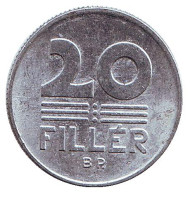 Монета 20 филлеров. 1989 год, Венгрия. Монета 20 филлеров. 1989 год, Венгрия.