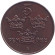 Монета 5 эре. 1919 год, Швеция. (Железо)