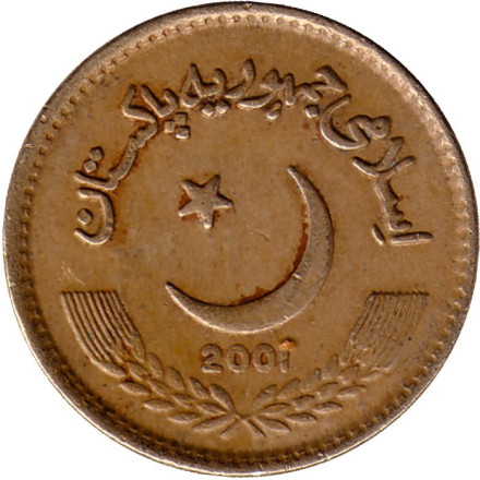 Монета 2 рупии. 2001 год, Пакистан. Мечеть Бадшахи.