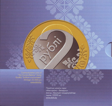 Набор монет Беларуси (8 шт.) 2009 года в буклете. (Выпуск 2016). Беларусь. Набор монет Беларуси (8 шт.) 2009 года в буклете. (Выпуск 2016). Беларусь.